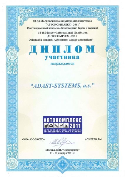 18. международная ярмарка AUTOCOMPLEX 2011 в Москве